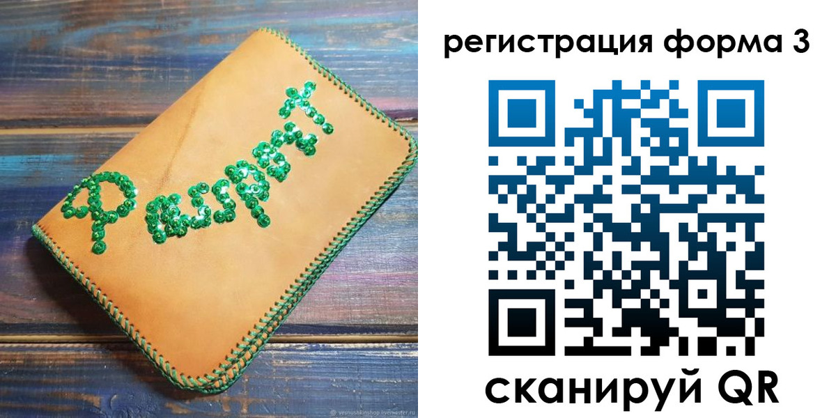 регистрация для школы в Новомичуринске