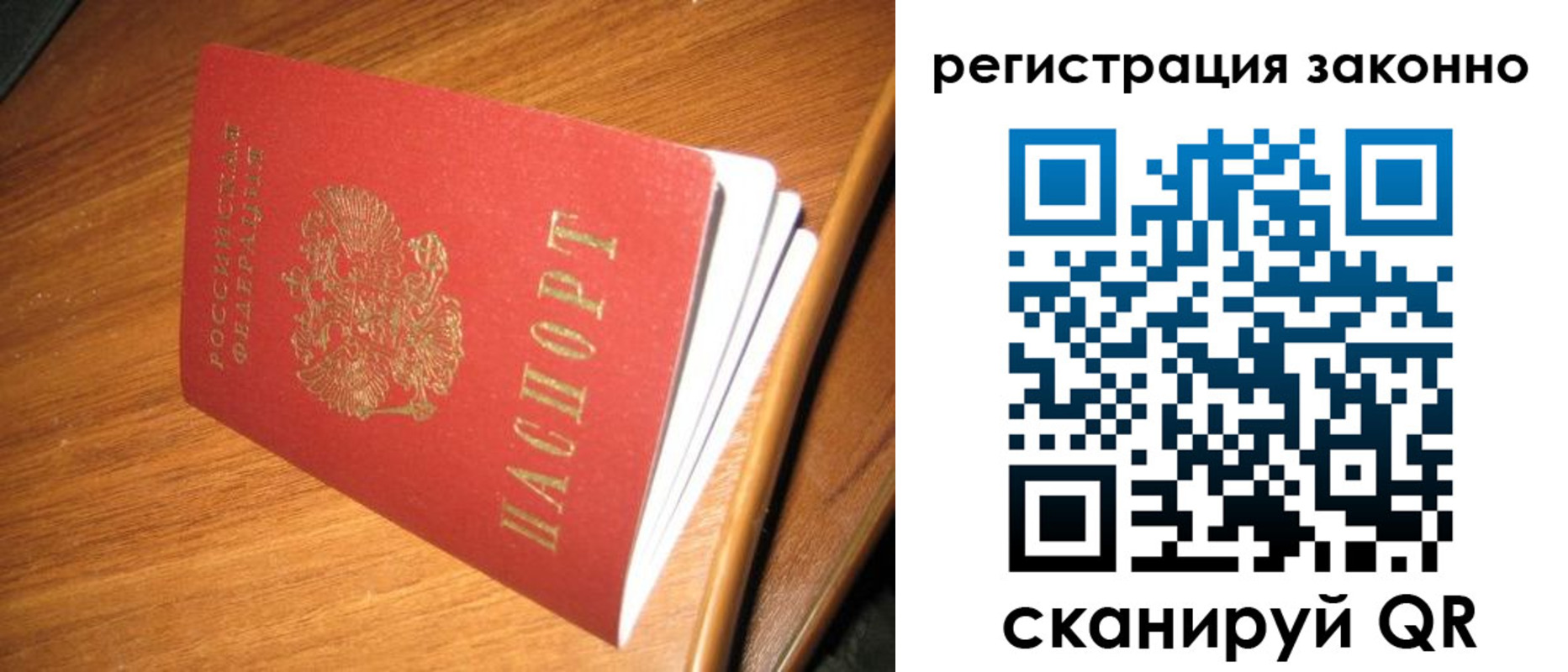 временная регистрация надежно в Новомичуринске