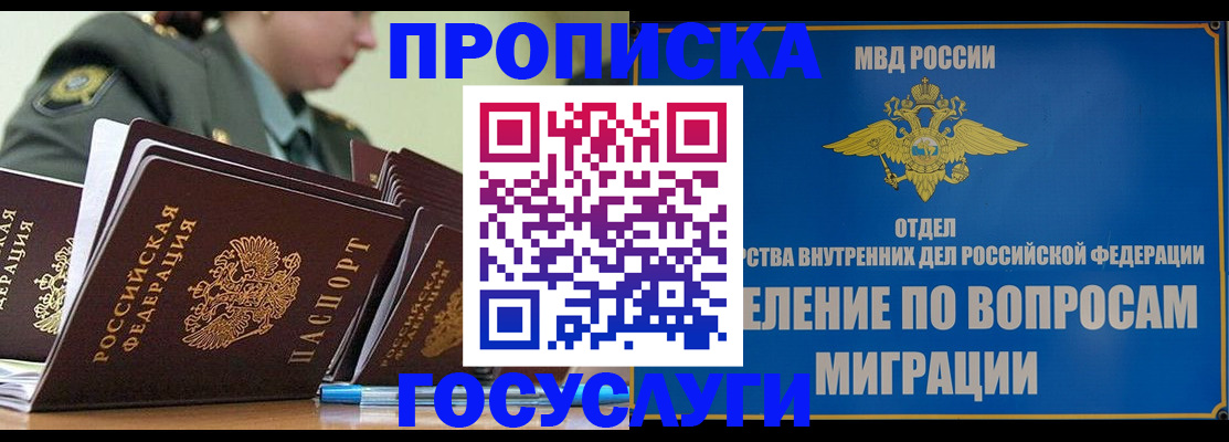 временная регистрация надежно в Новомичуринске